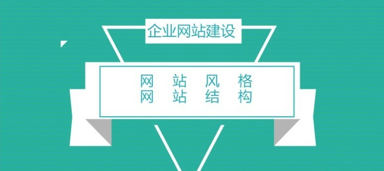 企业网站建设流程 004